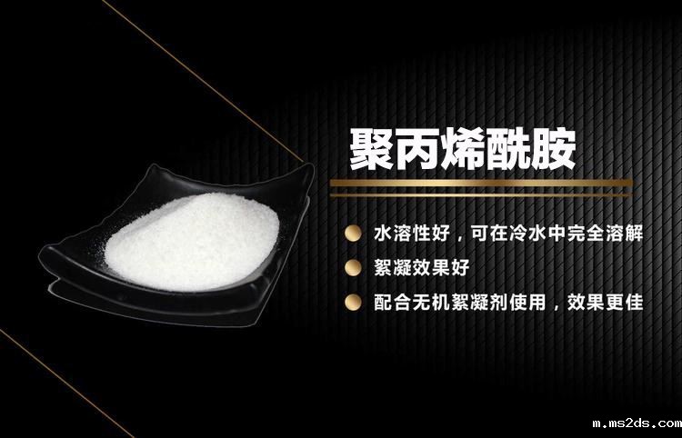 洗砂场用絮凝剂分子量是多少?(洗砂场专用絮凝剂分子量)