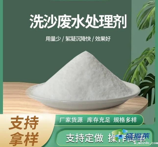 洗沙韦德国际bv1946配比