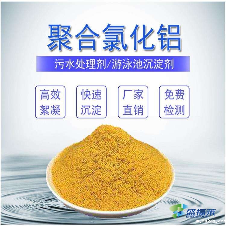 聚合氯化铝的主要成分(聚合氯化铝是什么)