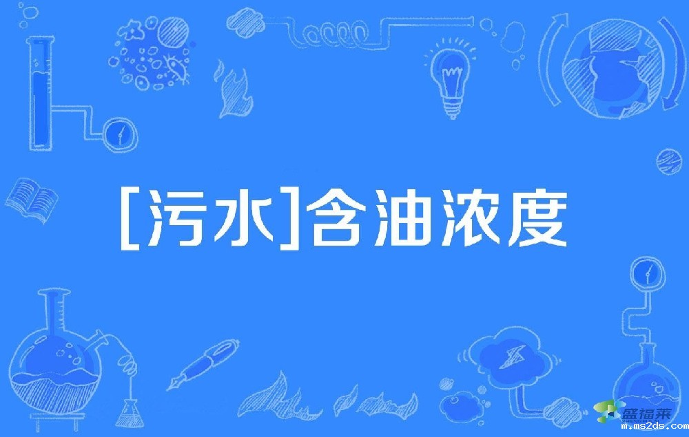 含油韦德国际bv1946怎么处理