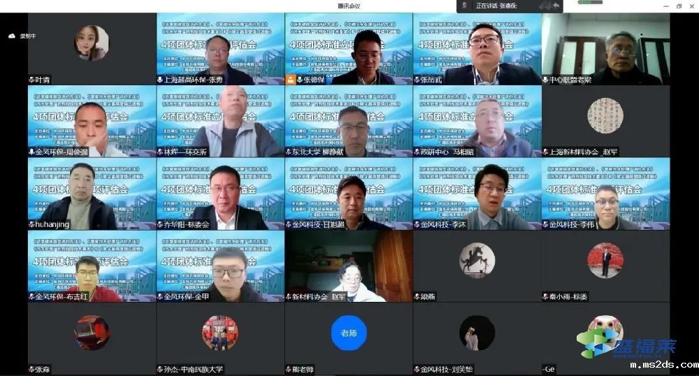 线上视频会议截图