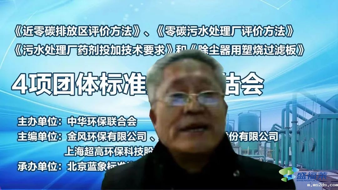 中华环保联合会环保技术标准研究专业委员会秘书长 梁兴印致辞