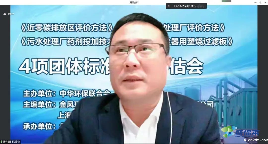 中华环保联合会环保技术标准研究专业委员会副主任 乔华阳总结发言