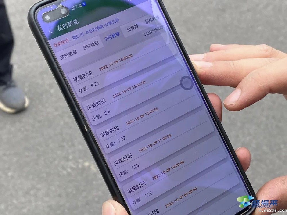 手机联网查看污水治理情况