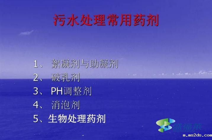 常用的韦德国际bv1946有哪些(污水处理主要有哪些药剂)