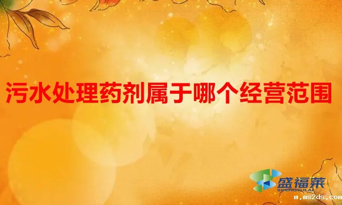 韦德国际bv1946属于哪个经营范围(韦德国际bv1946营业执照经营范围?)