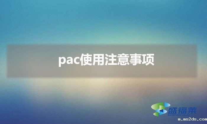 pac使用注意事项(污水处理聚合氯化铝的使用方法)