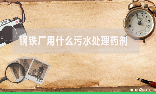 钢铁厂用什么韦德国际bv1946