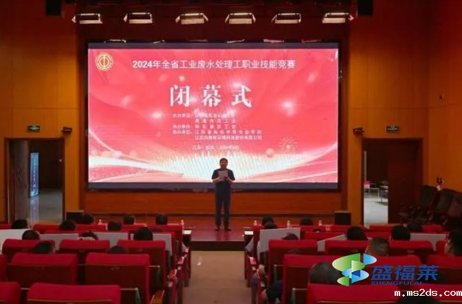 江苏省工业废水处理工职业技能竞赛8月28日在江苏如东落下帷幕