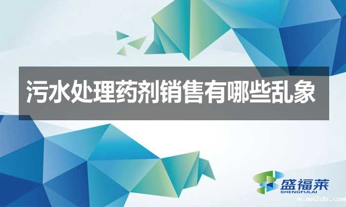 韦德国际bv1946销售有哪些乱象